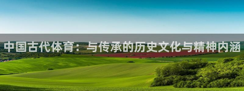 意昂3体育网页版入口